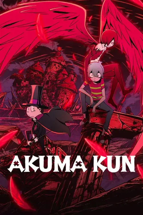 انیمه آکوما کان (Akuma Kun) پوستر