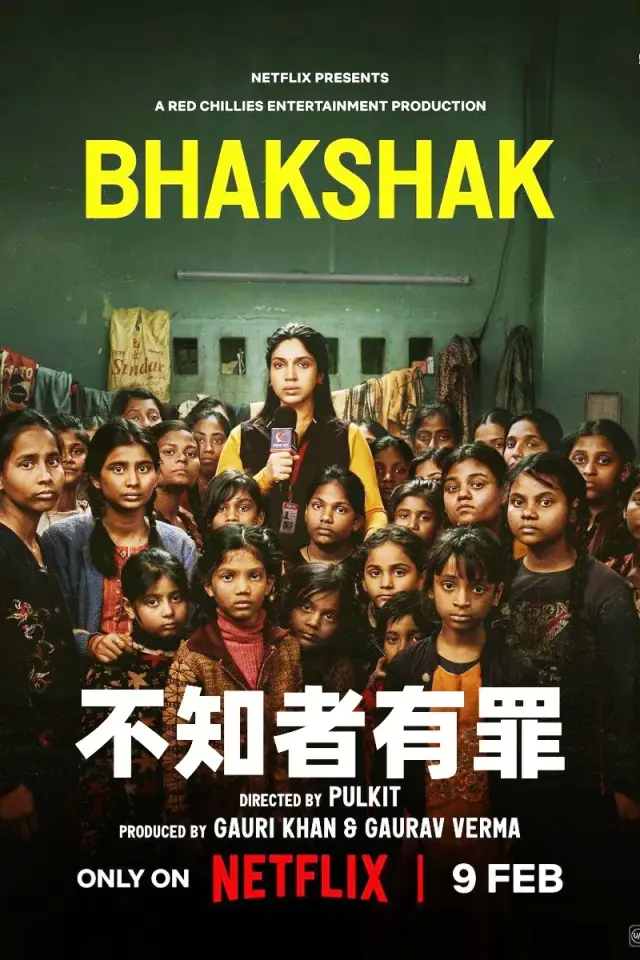 فیلم شکارچی 2024 (Bhakshak) پوستر