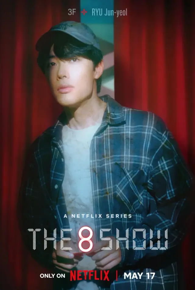 سریال نمایش 8 (The 8 Show) پوستر