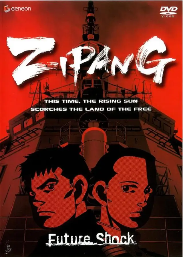 انیمه زیپانگ (Zipang) پوستر