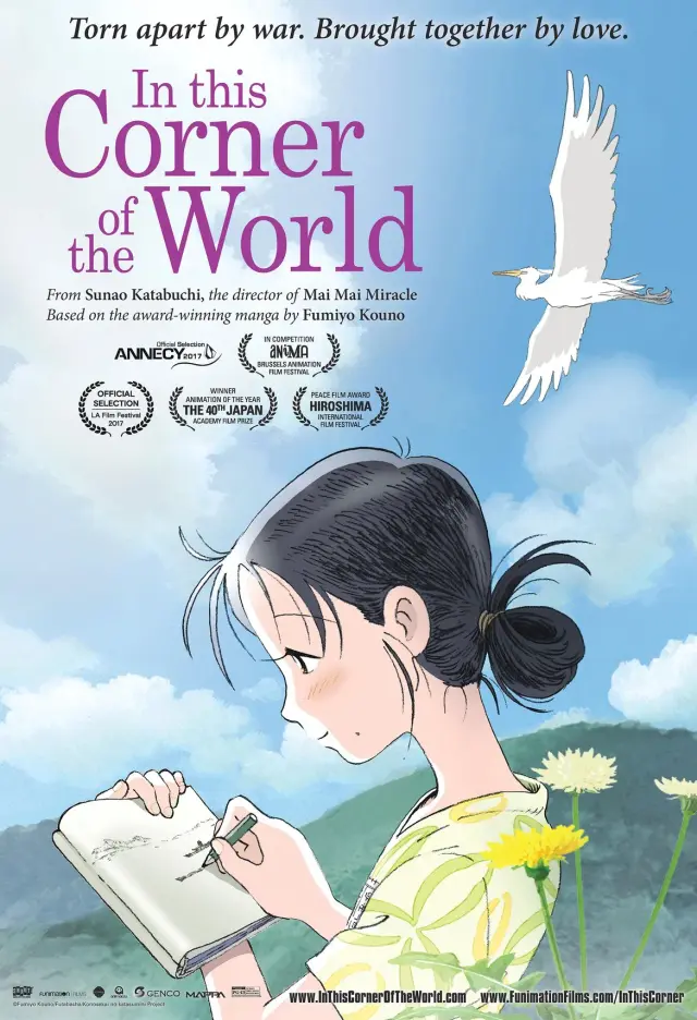 انیمه در این گوشه دنیا (In This Corner of the World) پوستر