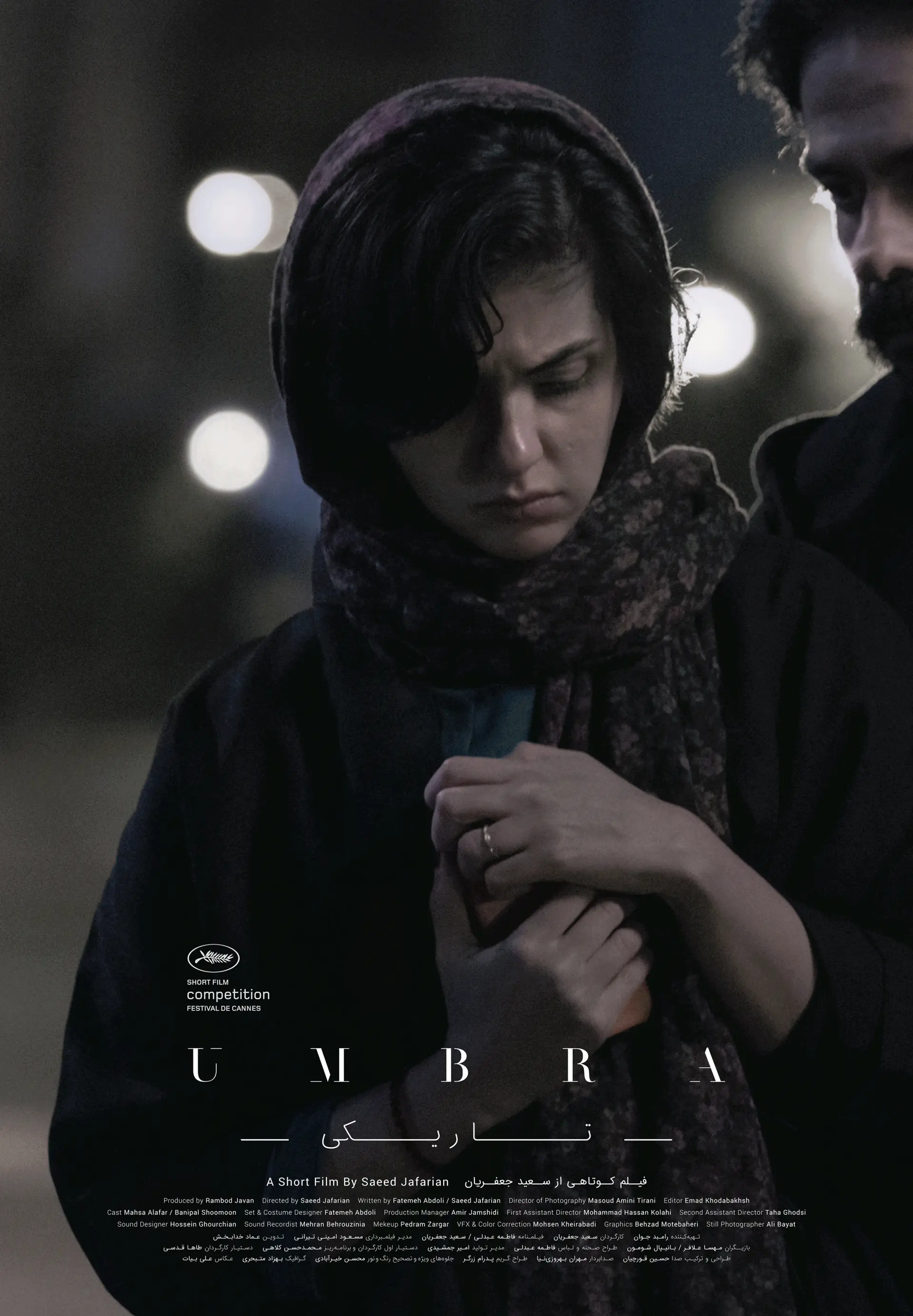 فیلم تاریکی