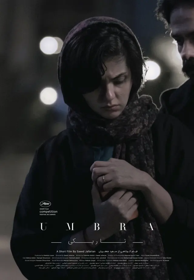 فیلم تاریکی (Tariki) پوستر
