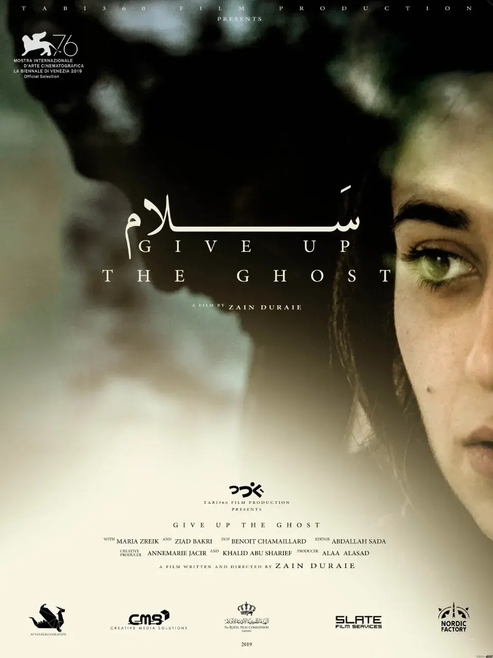 فیلم روح را رها کن
