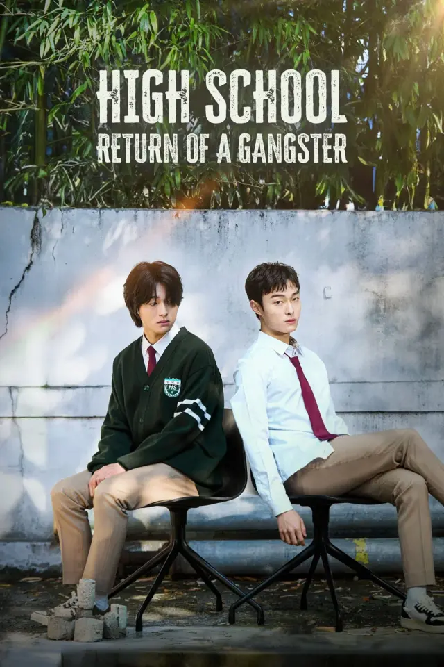 سریال بازگشت یک گانگستر به دبیرستان (High School Return of a Gangster) پوستر