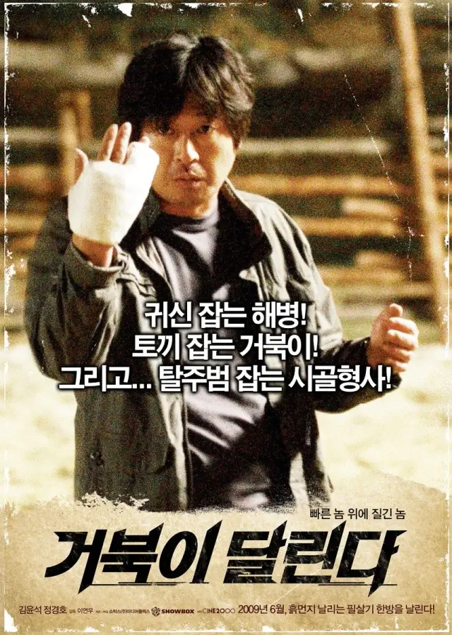 فیلم لاک پشت دونده (Running Turtle) پوستر