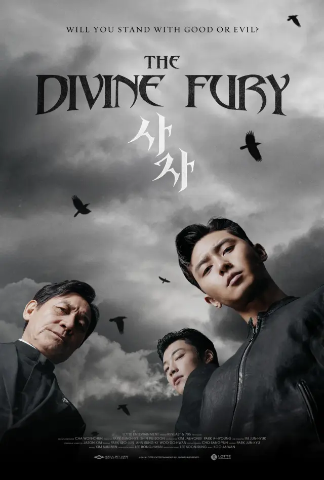 فیلم خشم الهی (The Divine Fury) پوستر