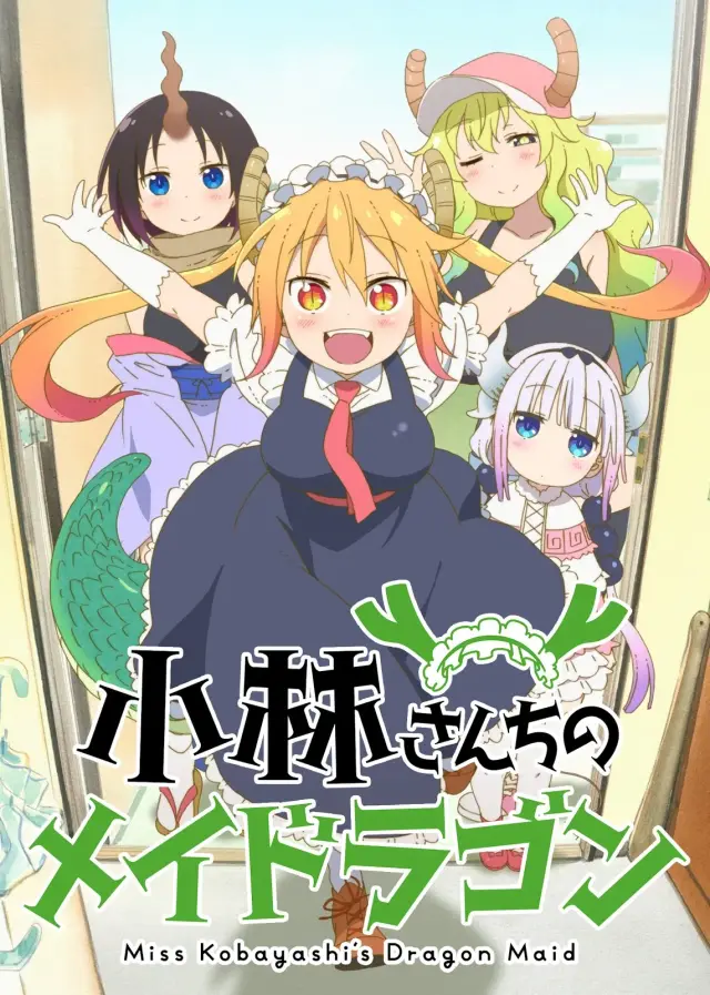 انیمه اژدهای خدمتکار خانم کوبایاشی (Miss Kobayashi's Dragon Maid) پوستر