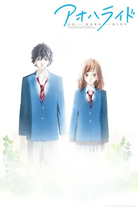 انیمه سوار در بهار جوانی (Blue Spring Ride) پوستر