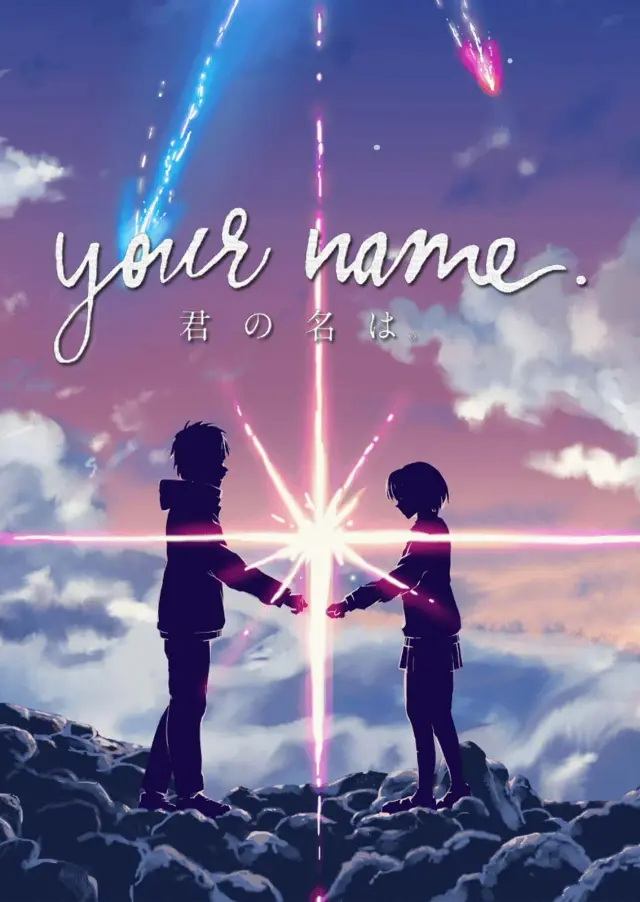 انیمه نام تو (Your Name.) پوستر