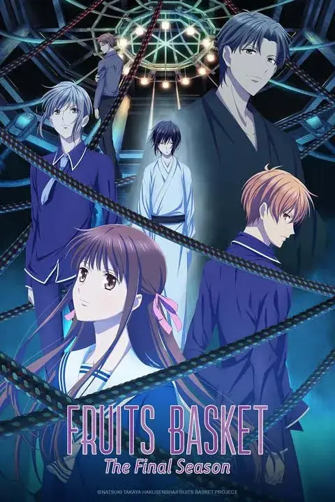 انیمه سبد میوه (Fruits Basket) پوستر