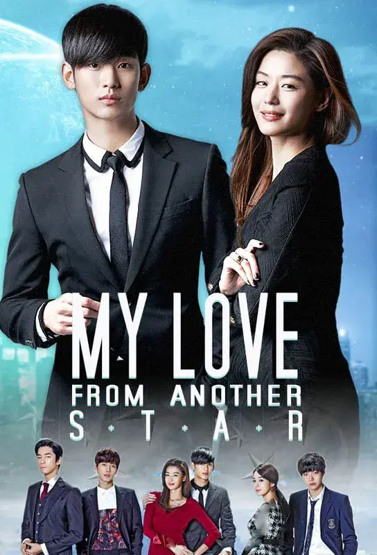 سریال تو از ستاره ها اومدی (My Love from Another Star) پوستر
