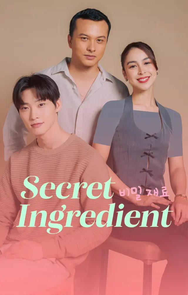 سریال عامل پنهان (Secret Ingredient) پوستر
