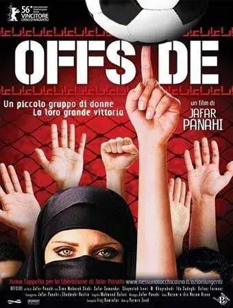 فیلم آفساید 1384 (Offside) پوستر