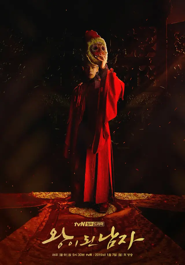 سریال دلقک تاجدار (The Crowned Clown) پوستر