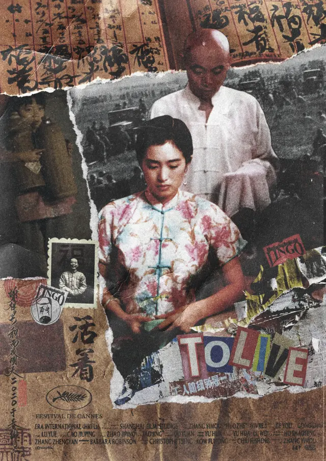 فیلم برای زندگی (To Live) پوستر