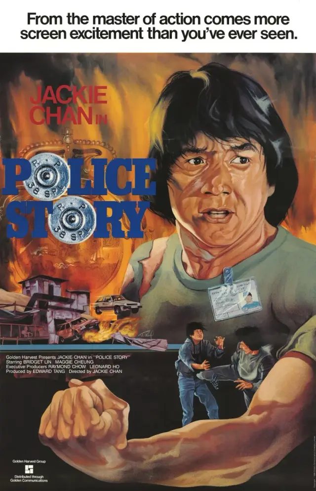 فیلم داستان پلیس (Police Story) پوستر