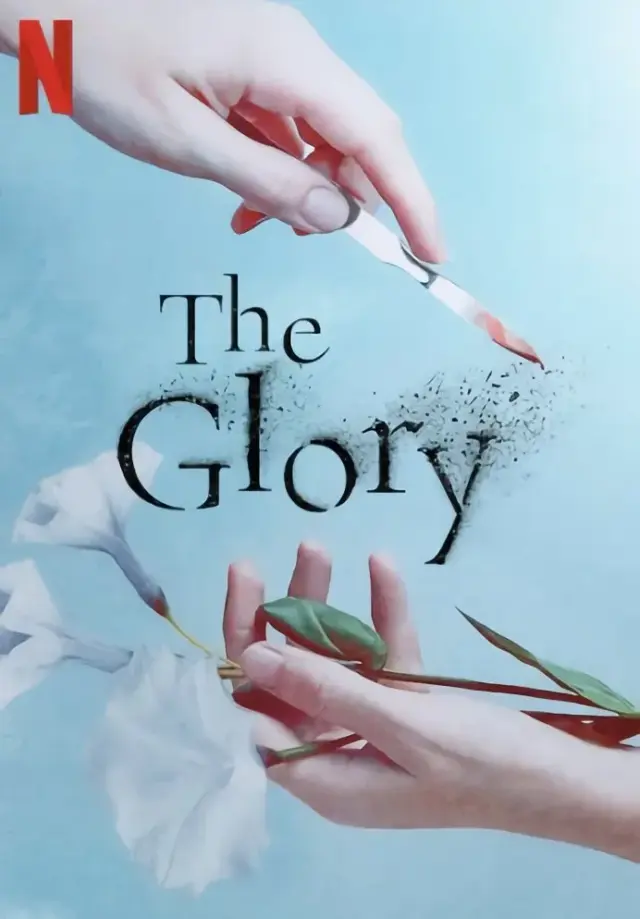 سریال افتخار 2023 (The Glory) پوستر