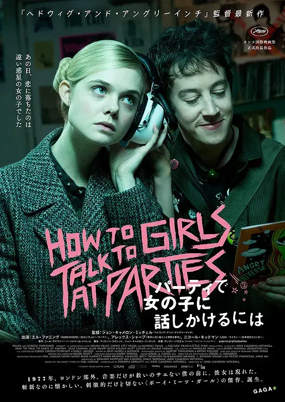 فیلم چطور با دخترها در مهمانی ها گپ بزنیم (How to Talk to Girls at Parties) پوستر