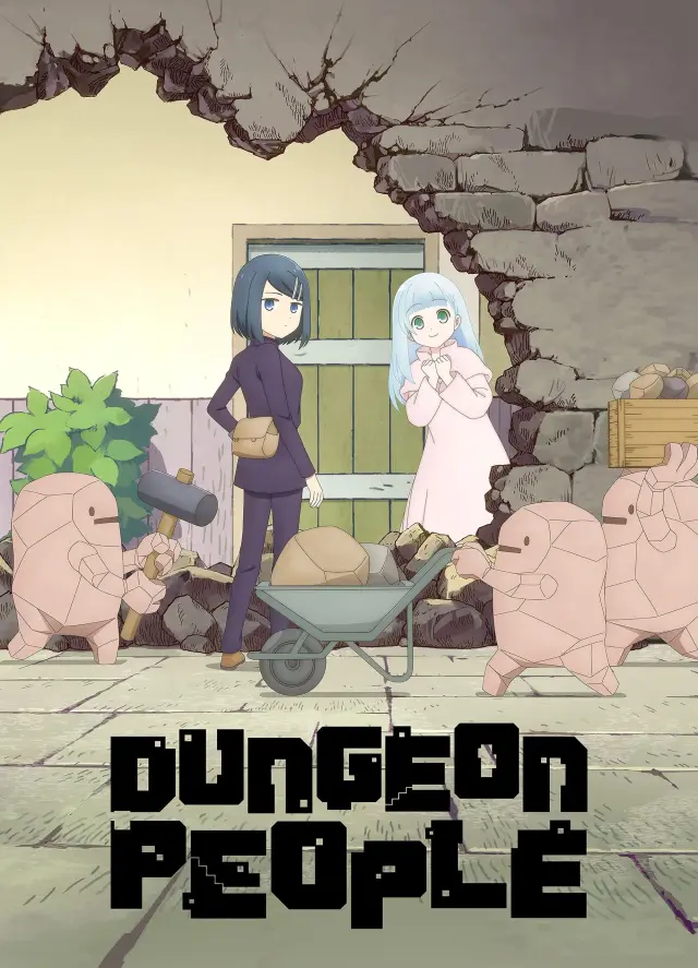 انیمه مردم سیاهچاله (Dungeon People) پوستر