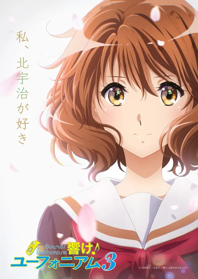انیمه آوای یوفونیوم (Sound! Euphonium) پوستر