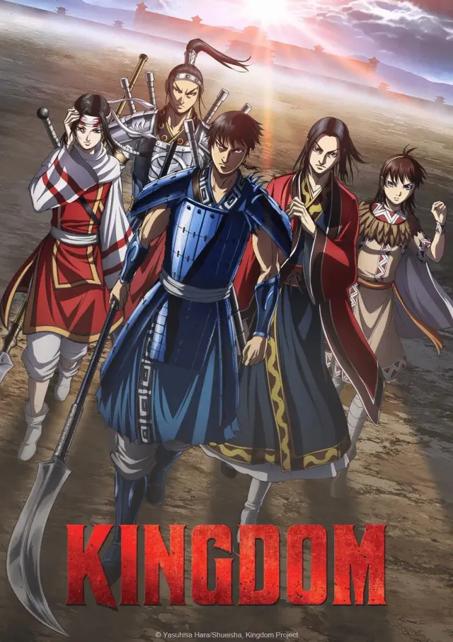 انیمه پادشاهی 2012 (Kingdom) پوستر