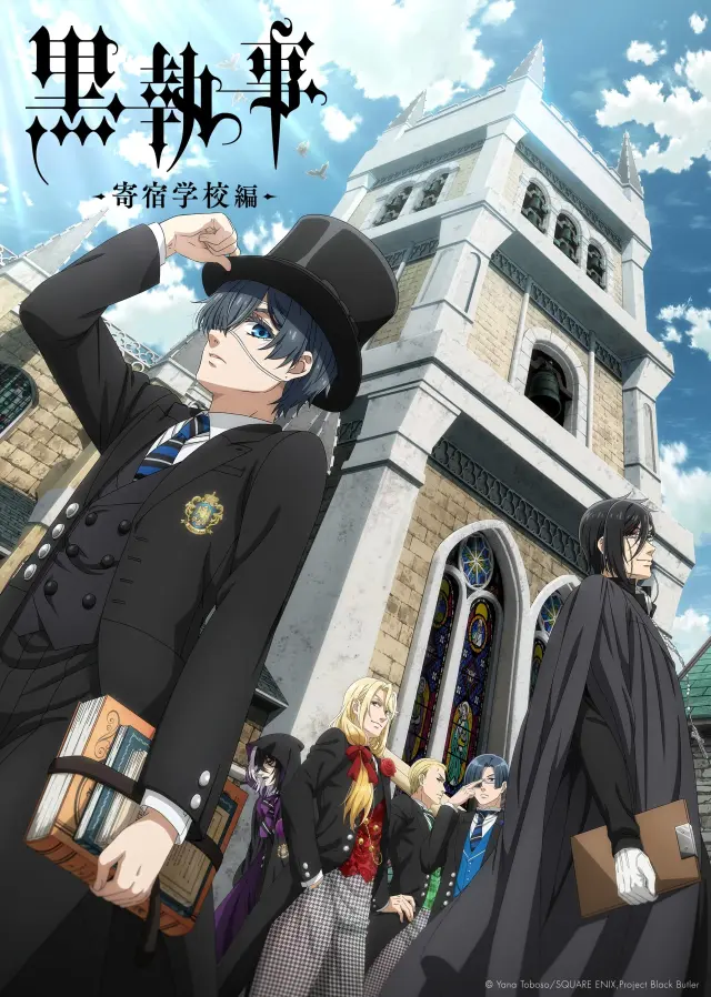 انیمه پیشخدمت سیاه: نسخه مدرسه عمومی (Black Butler: Public School Arc) پوستر