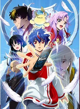 انیمه مبارزه با ورق!! پیشتاز دیوینز (CARDFIGHT!! VANGUARD Divinez) پوستر