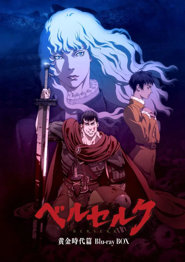 انیمه برزرک ۱: داستان دوران طلایی - تخم مرغ پادشاه (Berserk: The Golden Age Arc I - The Egg of the King) پوستر