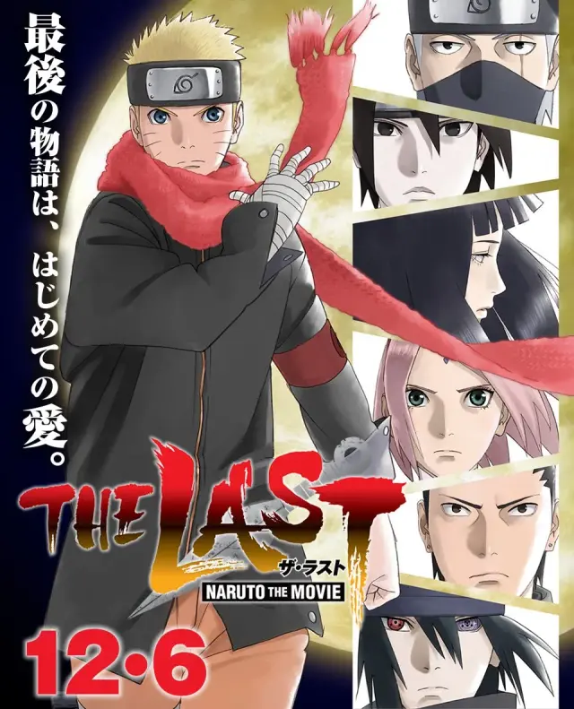 انیمه آخرین: ناروتو (The Last: Naruto the Movie) پوستر
