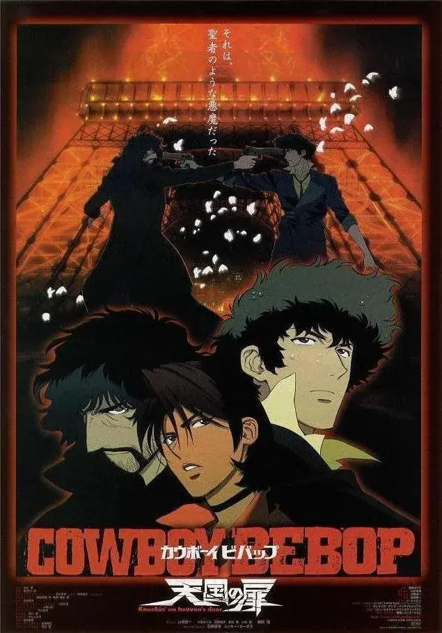 انیمه کابوی بیباپ 2001 (Cowboy Bebop: The Movie - Knockin' on Heaven's Door) پوستر