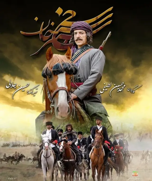 سریال سنجرخان (Sanjar Khan) پوستر
