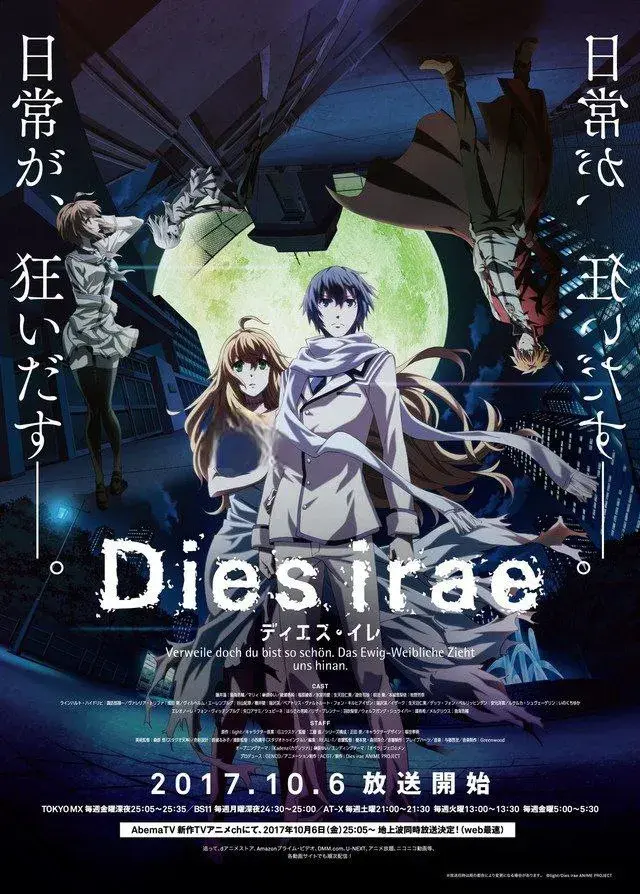 انیمه روز خشم 2017 (Dies Irae) پوستر