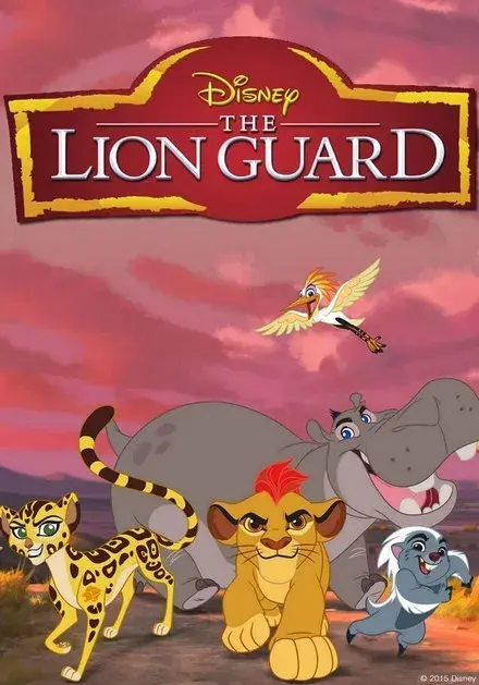 انیمیشن نگهبانان شیردل (The Lion Guard) پوستر