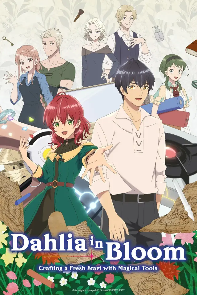 انیمه ساخت یک شروع جدید با ابزارهای جدید (Dahlia in Bloom: Crafting a Fresh Start with Magical Tools) پوستر
