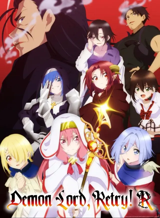 انیمه پادشاه شیاطین دوباره تلاش کن (Demon Lord, Retry! R) پوستر