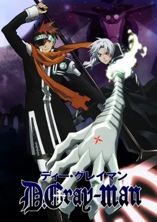 انیمه دی گری من (D.Gray-man) پوستر