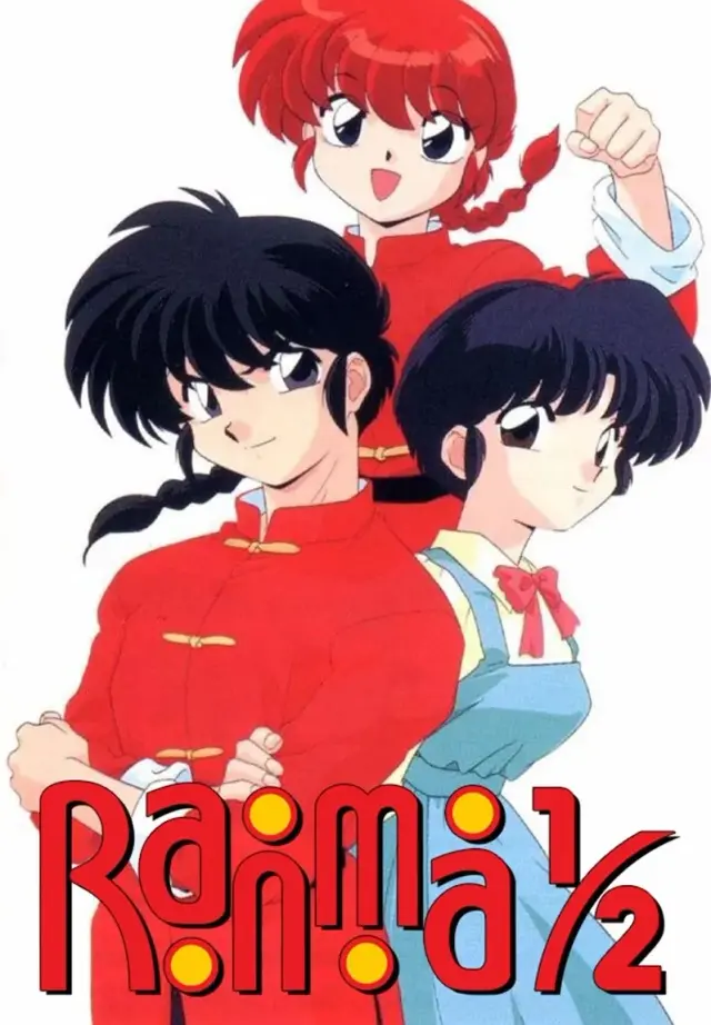 انیمه رانما ۱/۲ (Ranma ½) پوستر
