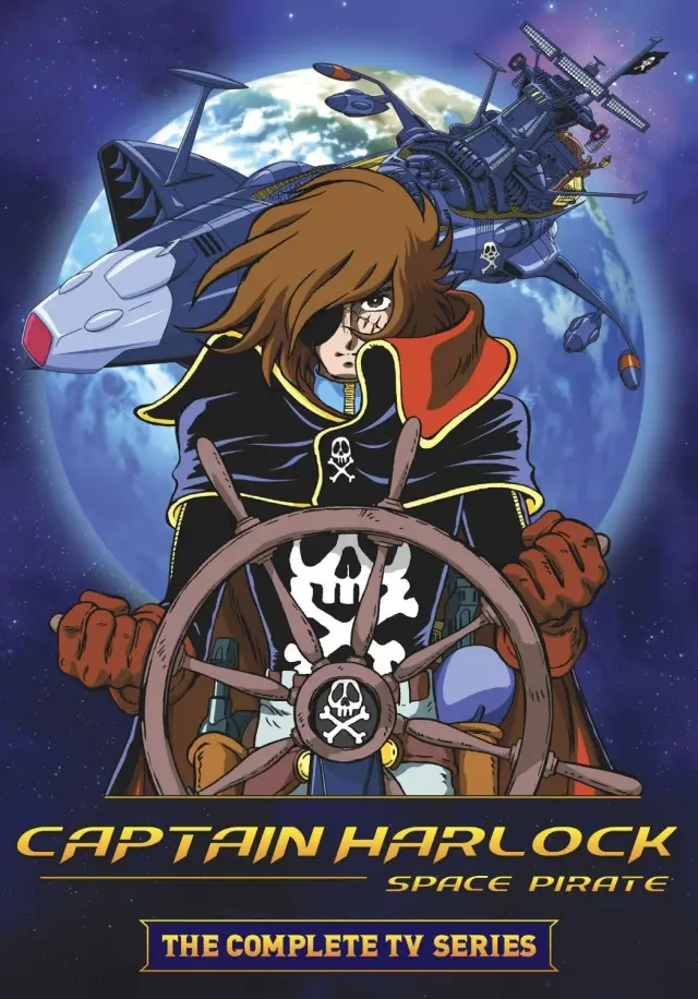 انیمه هارلوک: دزدان فضایی (Space Pirate Captain Harlock) پوستر