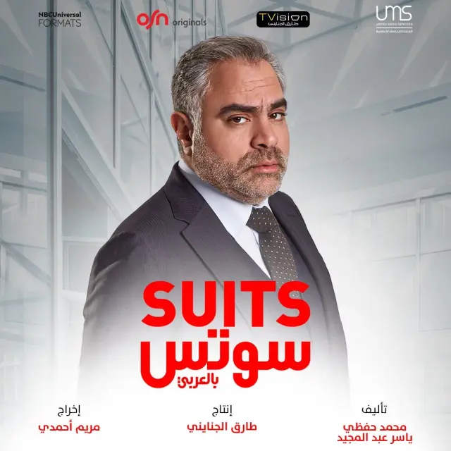 سریال وکلا (Suits) پوستر