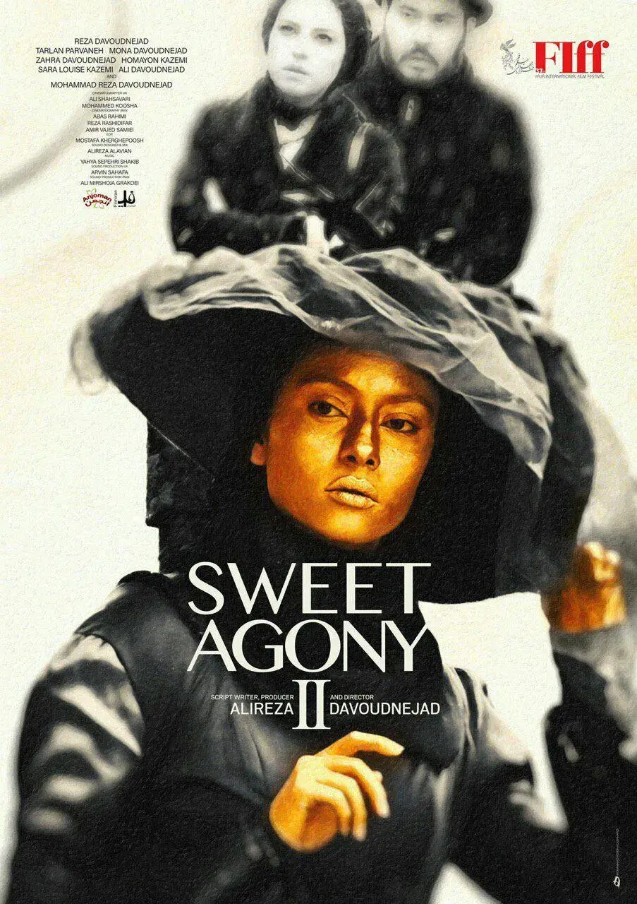 فیلم مصائب شیرین ۲