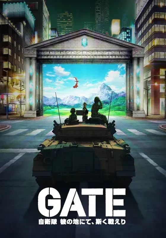 انیمه دروازه (Gate) پوستر