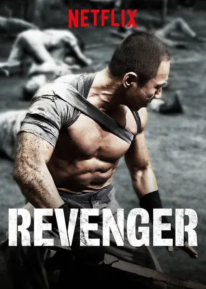فیلم انتقام‌گیر (Revenger) پوستر