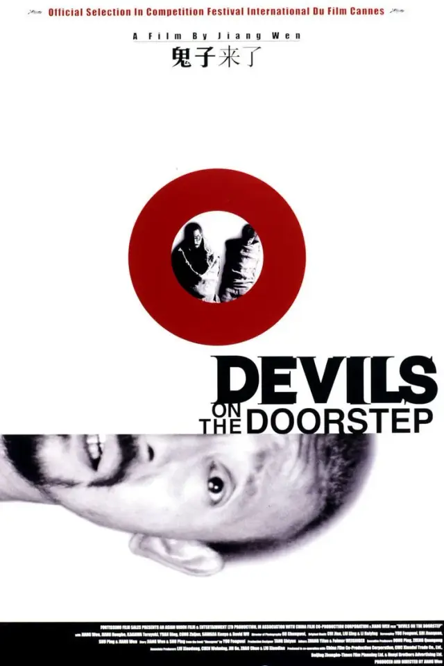 فیلم شیاطین دم در (Devils on the Doorstep) پوستر