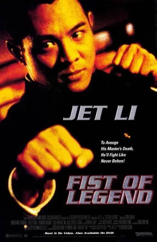 فیلم مشت افسانه‌ای (Fist of Legend) پوستر