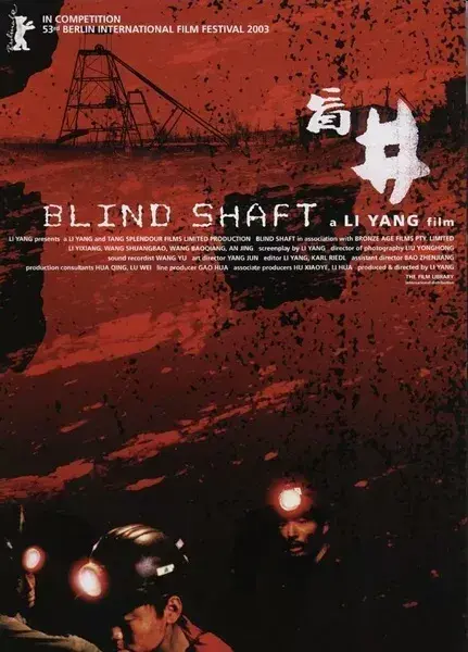 فیلم شفت کور