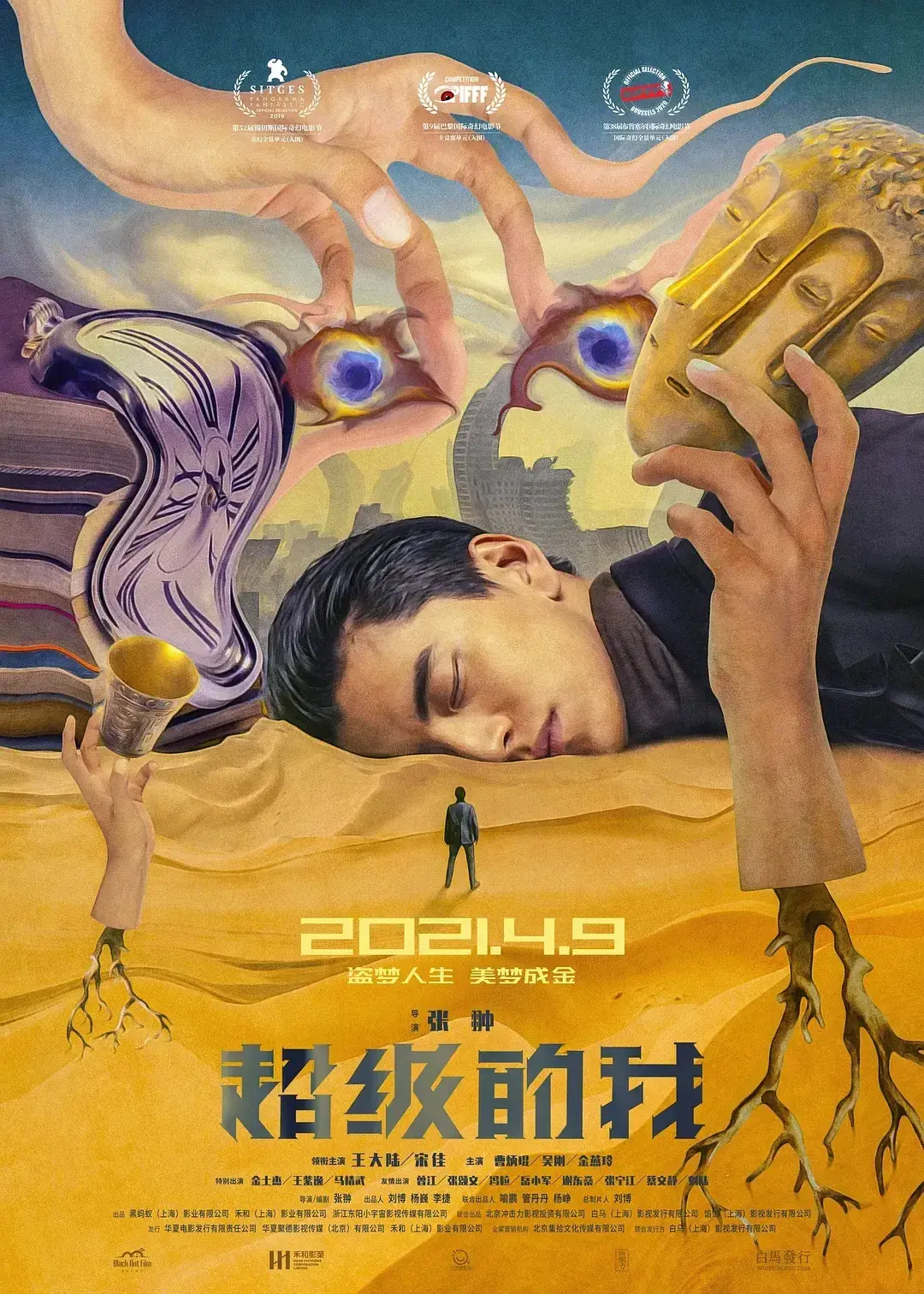 فیلم من فوق العاده