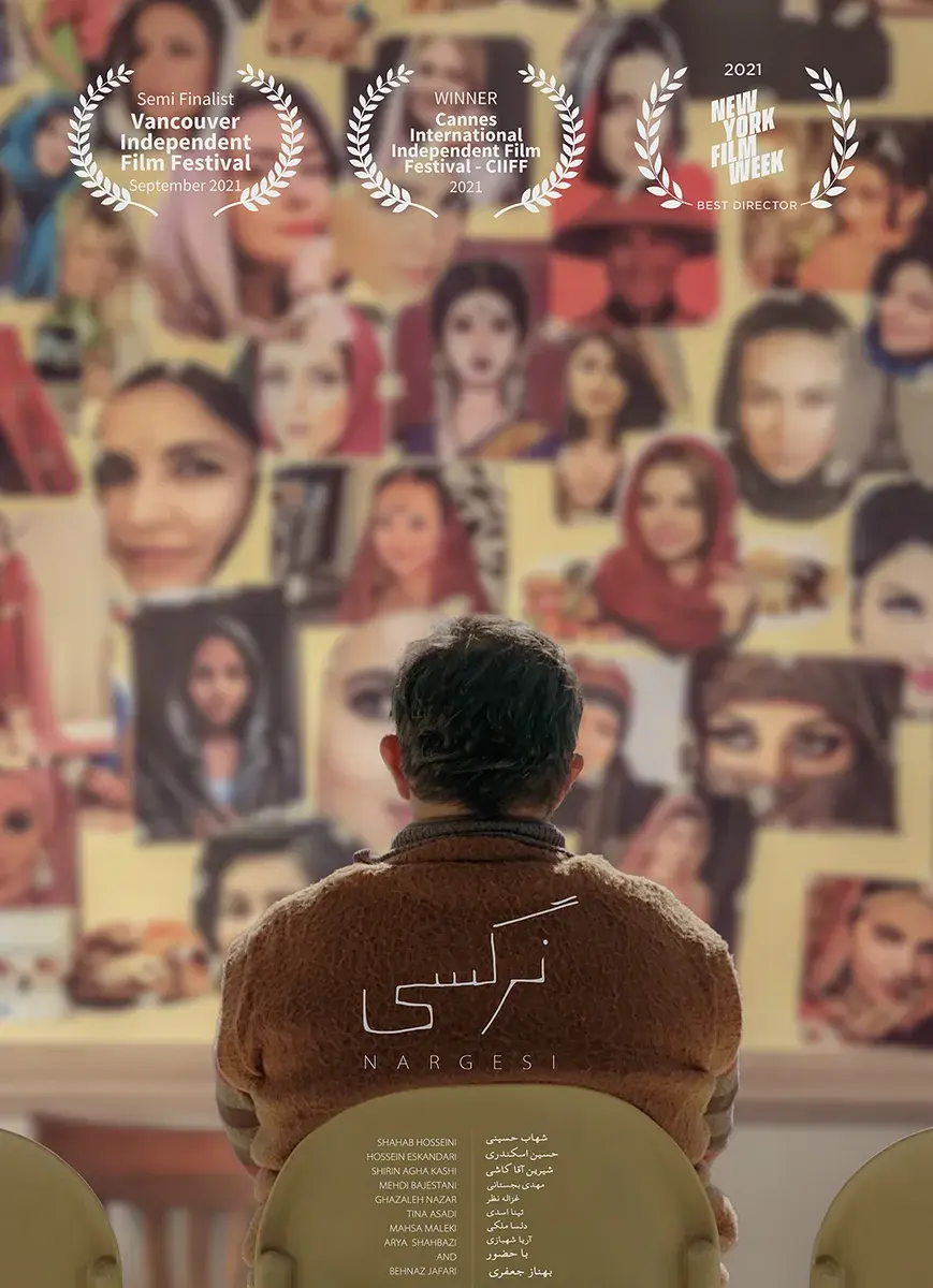 فیلم نرگسی