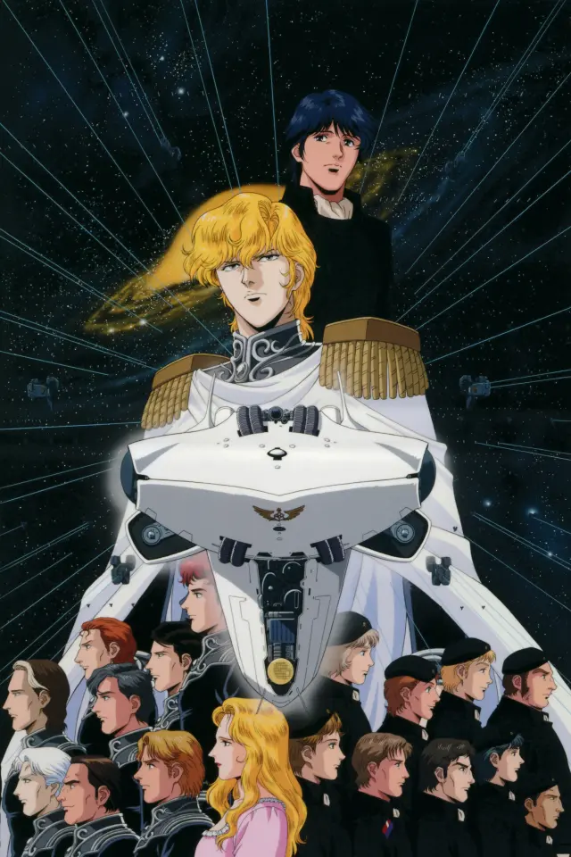 انیمه افسانه قهرمانان کهکشان (Legend of the Galactic Heroes) پوستر