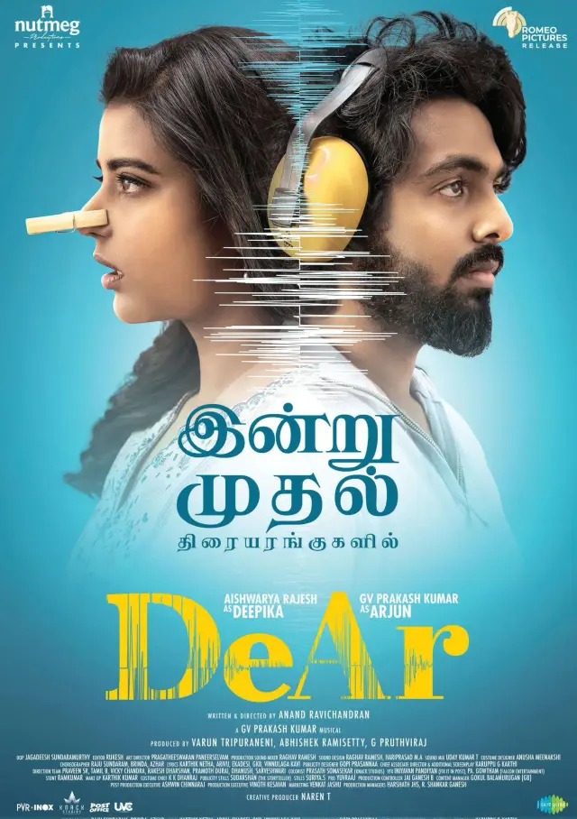 فیلم عزیز 2024 (DeAr) پوستر